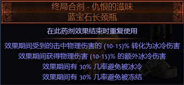 《流亡黯道》S23元素使閃電通道BD攻略 《流亡黯道》S23元素使閃電通道BD攻略