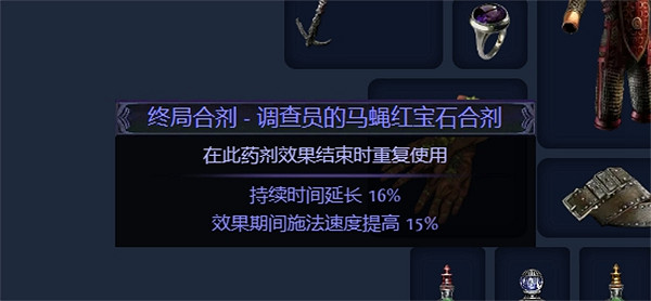 《流亡黯道》S23元素使閃電通道BD推薦