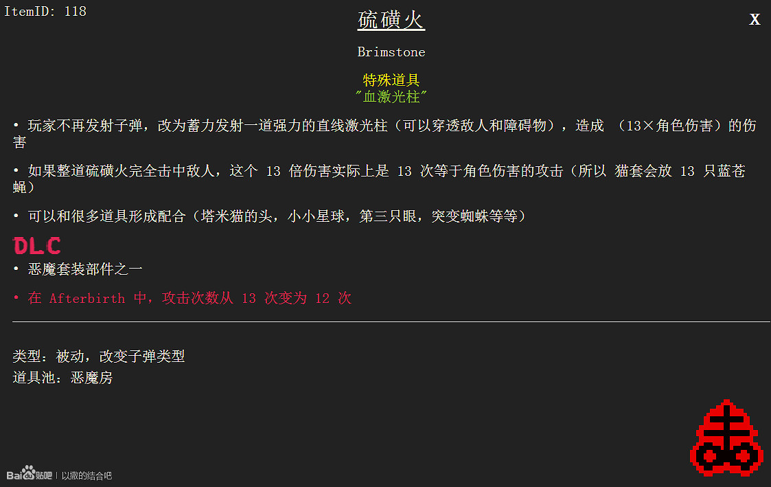 《以撒的結合:胎衣+》新手向入門實用技巧大全 《以撒的結合:胎衣+》新手向入門實用技巧大全
