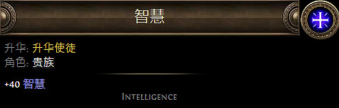 《流亡黯道》貴族升華職業介紹