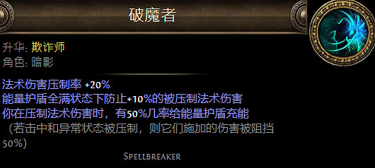 《流亡黯道》暗影升華職業大全