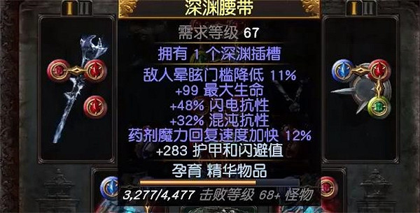 《流亡黯道》S23元素使點燃漩渦BD攻略 《流亡黯道》S23元素使點燃漩渦BD攻略