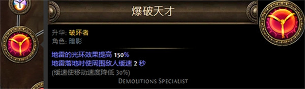 《流亡黯道》S23破壞者魔蠱地雷BD攻略 《流亡黯道》S23破壞者魔蠱地雷BD攻略