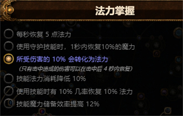 《流亡黯道》S23聖宗聖焰圖騰BD攻略