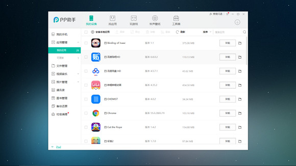 《以撒的結合：胎衣》非iOS10怎麽玩IOS版？