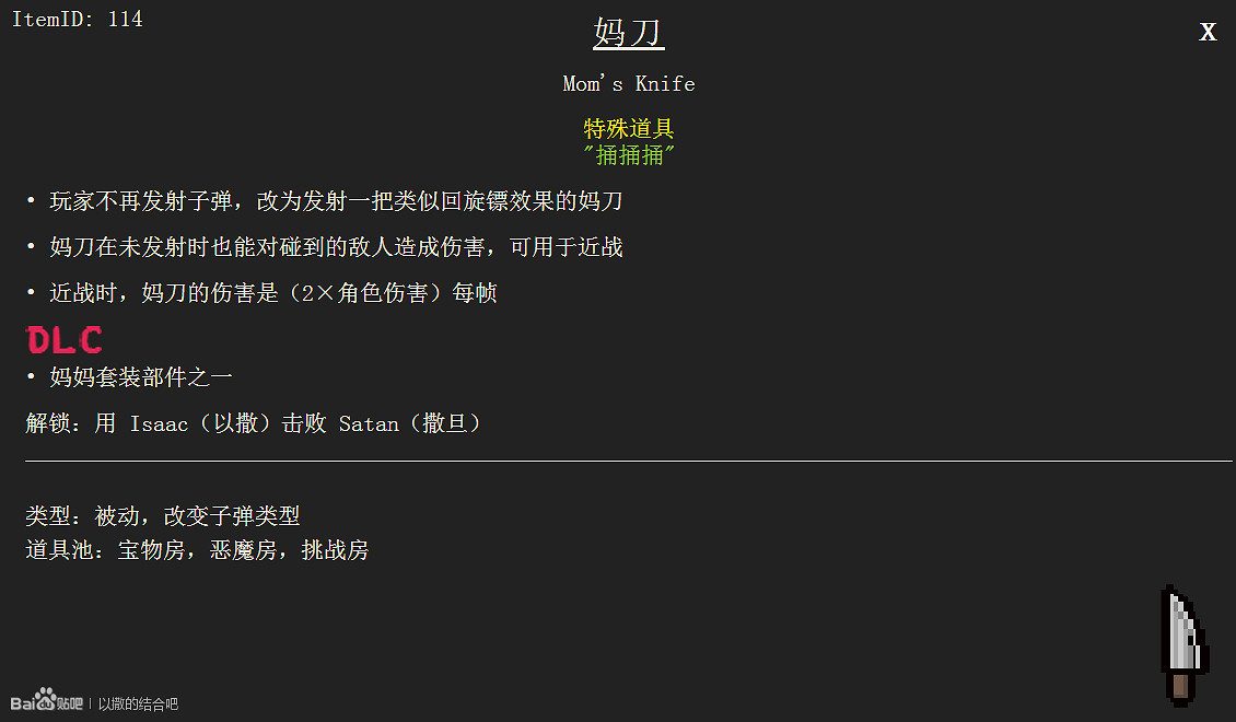 《以撒的結合:胎衣+》新手向入門實用技巧大全 《以撒的結合:胎衣+》新手向入門實用技巧大全