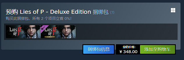 《P 的謊言》遊戲基礎攻略