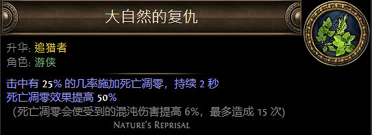 《流亡黯道》升華職業大全 《流亡黯道》升華職業大全
