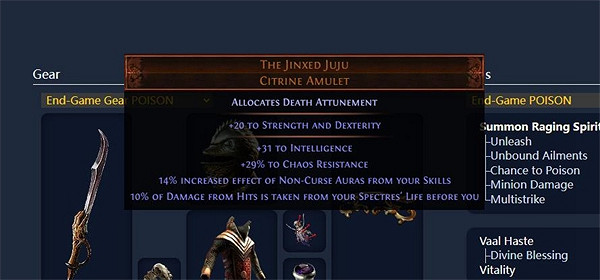 《流亡黯道》S23死靈毒火靈BD攻略