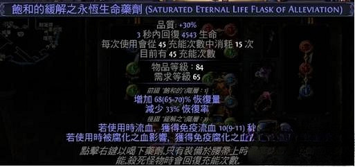 《流亡黯道》S23追獵毒瓶開荒BD