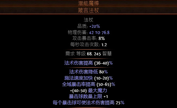 《流亡黯道》S23判官暗金人鐮刀BD推薦