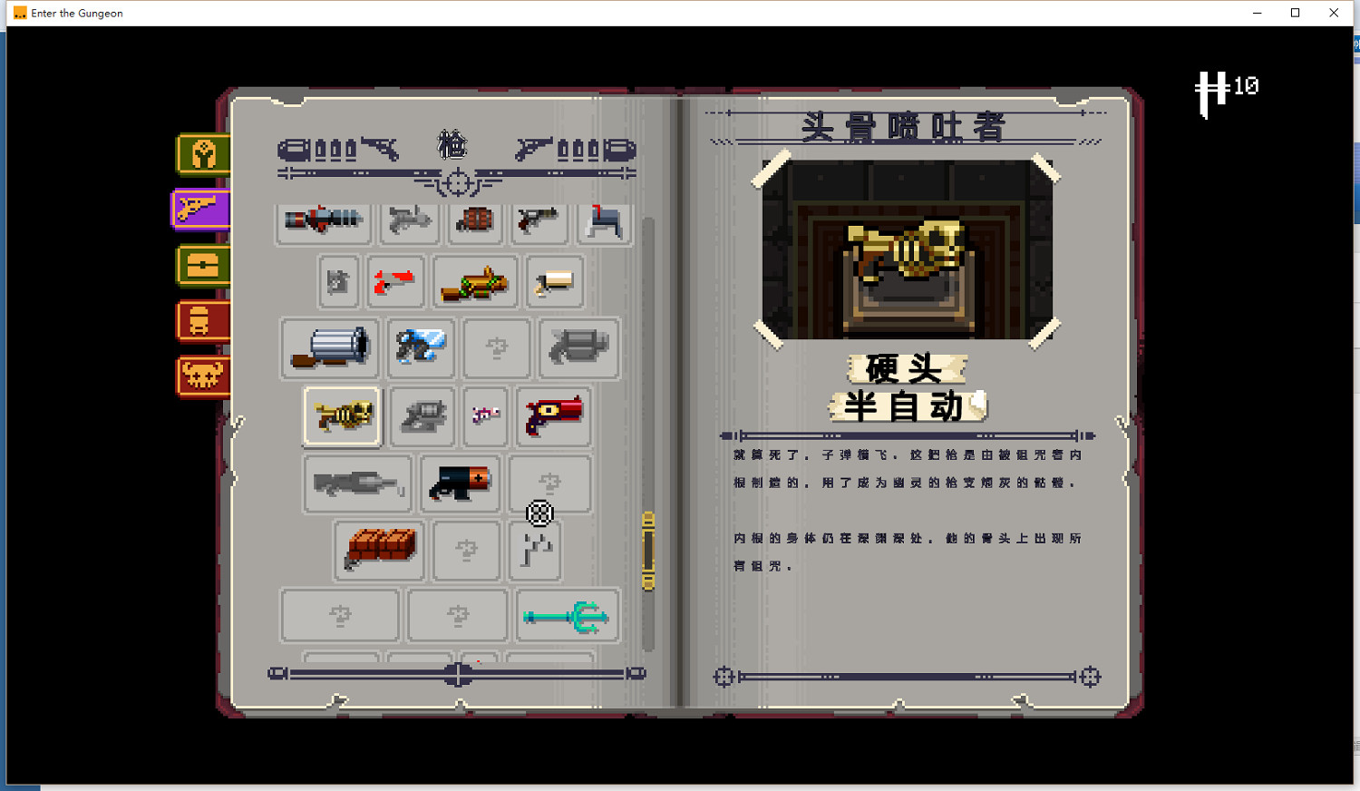 《挺進地牢》新手實用五大武器推薦圖文一覽 《挺進地牢》新手實用五大武器推薦圖文一覽