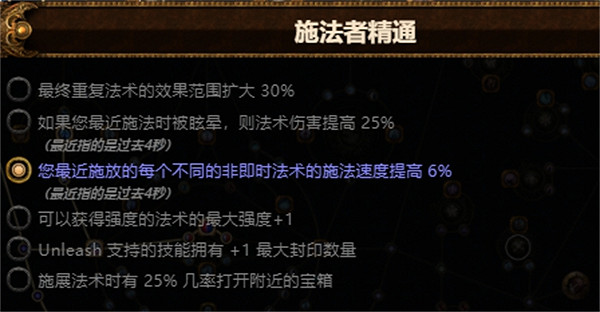 《流亡黯道》S23元素使閃電通道BD攻略 《流亡黯道》S23元素使閃電通道BD攻略