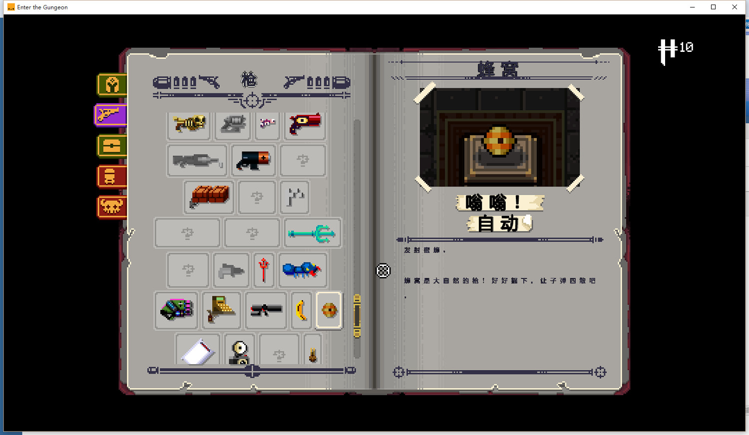 《挺進地牢》新手實用五大武器推薦圖文一覽 《挺進地牢》新手實用五大武器推薦圖文一覽