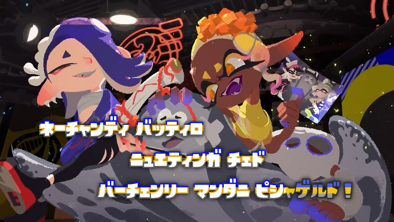 《斯普拉遁3》“魚漿幫”新曲試聽影像!下次祭典登場 《斯普拉遁3》“魚漿幫”新曲試聽影像!下次祭典登場