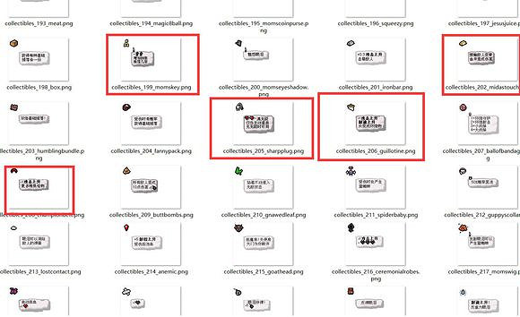 《以撒的結合：胎衣》內建道具圖鑒MOD使用教學