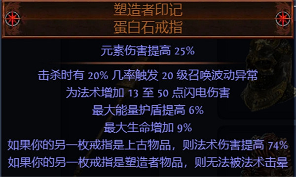 《流亡黯道》S23聖宗聖焰圖騰BD攻略