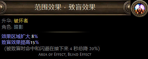 《流亡黯道》暗影升華職業大全