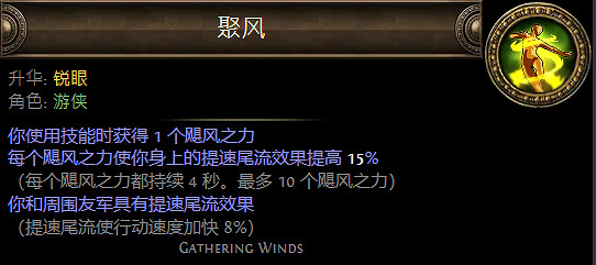 《流亡黯道》升華職業大全 《流亡黯道》升華職業大全
