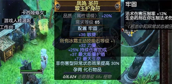 《流亡黯道》S23元素使點燃漩渦BD攻略 《流亡黯道》S23元素使點燃漩渦BD攻略