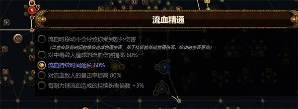 《流亡黯道》S23衛士流血弓BD攻略