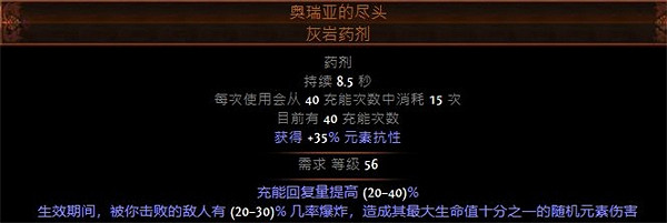 《流亡黯道》S23元素使點燃漩渦BD攻略 《流亡黯道》S23元素使點燃漩渦BD攻略