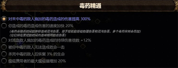 《流亡黯道》S23追獵毒赤煉魔光BD攻略