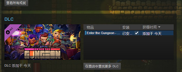 《挺進地牢》DLC免費領取教學及武器錘槍獲取 《挺進地牢》DLC免費領取教學及武器錘槍獲取