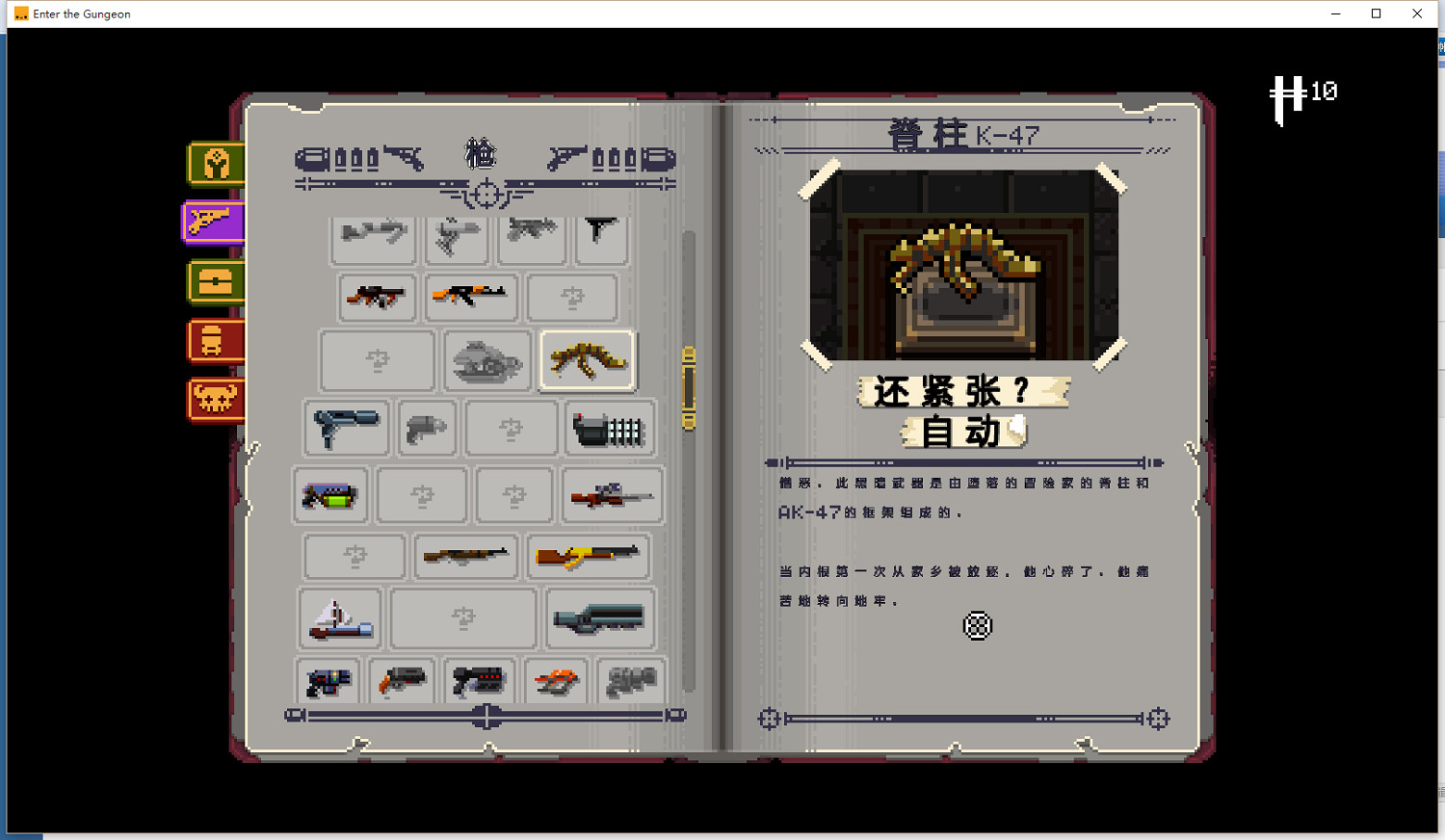 《挺進地牢》新手實用五大武器推薦圖文一覽 《挺進地牢》新手實用五大武器推薦圖文一覽