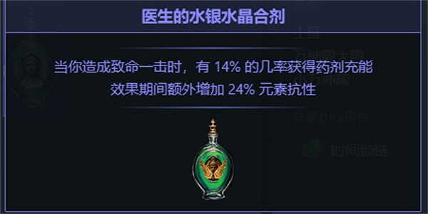 《流亡黯道》S23藥俠末日將至bd推薦 《流亡黯道》S23藥俠末日將至bd推薦