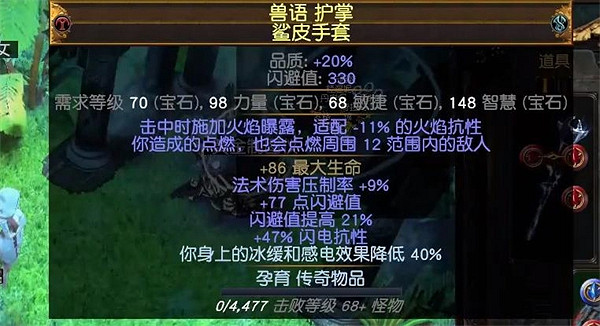 《流亡黯道》S23元素使點燃漩渦BD攻略 《流亡黯道》S23元素使點燃漩渦BD攻略