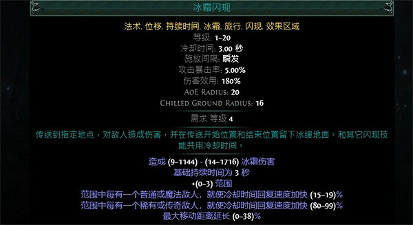 《流亡黯道》S23元素使定罪波點燃BD推薦