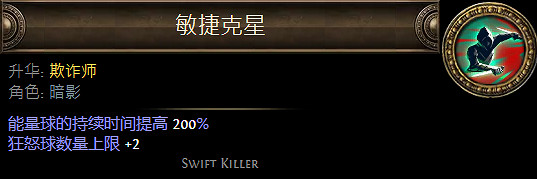 《流亡黯道》暗影升華職業大全