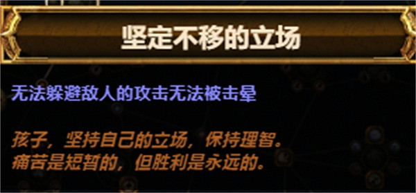 《流亡黯道》S23元素使閃電通道BD攻略 《流亡黯道》S23元素使閃電通道BD攻略