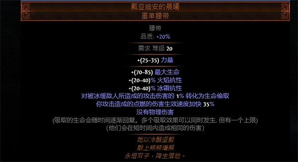 《流亡黯道》S23元素使點燃煉獄之擊BD攻略 《流亡黯道》S23元素使點燃煉獄之擊BD攻略
