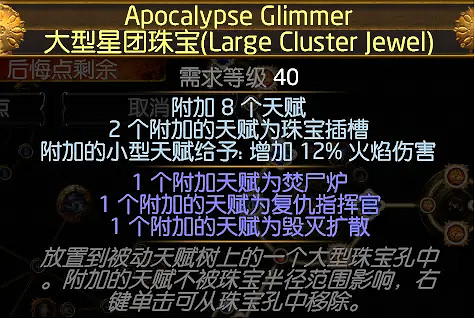 《流亡黯道》S23銳眼怒焰穿心地雷BD 《流亡黯道》S23銳眼怒焰穿心地雷BD
