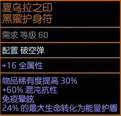 《流亡黯道》S23欺詐偷盾人電球BD推薦