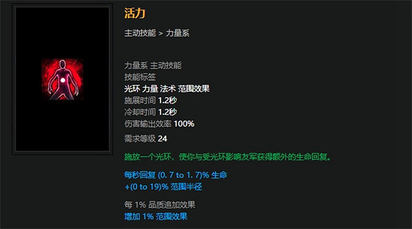 《流亡黯道》S23元素使閃電通道BD推薦