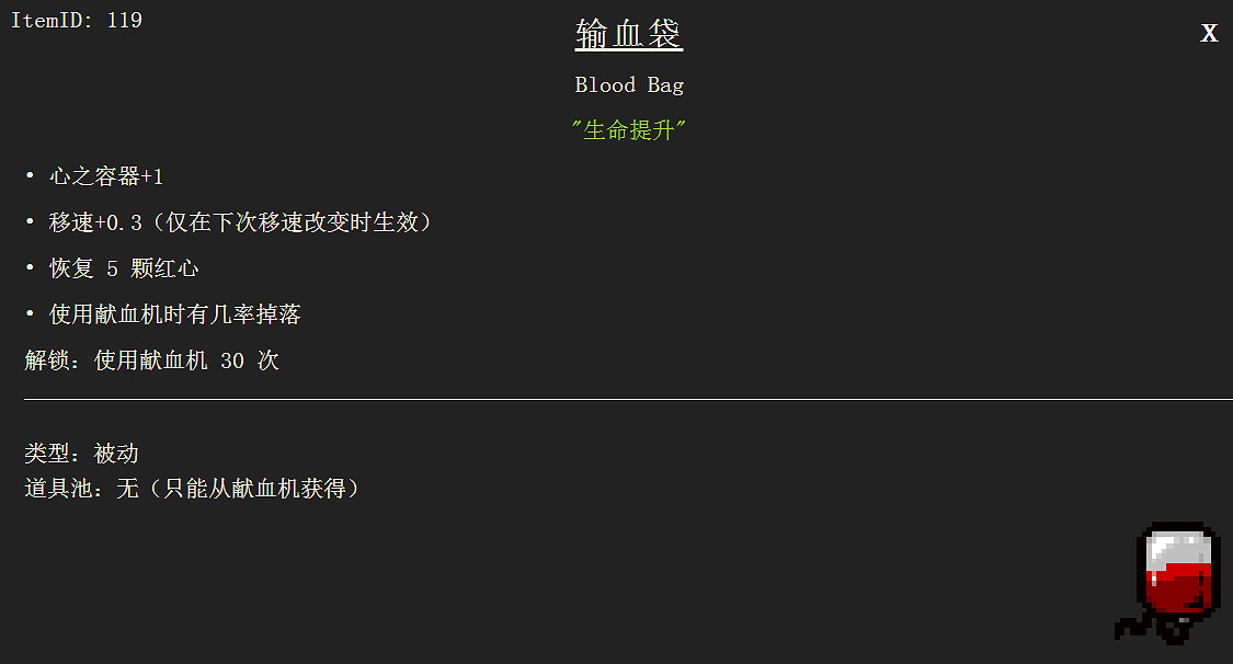 《以撒的結合:胎衣+》全機器使用方法詳解攻略 《以撒的結合:胎衣+》全機器使用方法詳解攻略