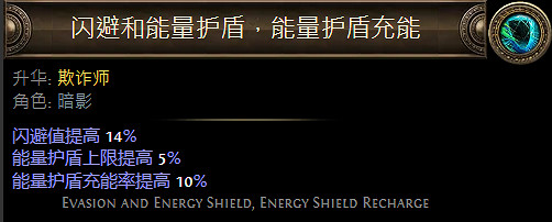 《流亡黯道》暗影升華職業大全