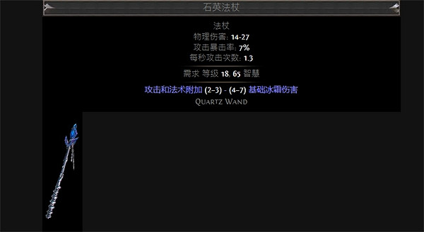 《流亡黯道》S23元素使冰持續開荒BD攻略