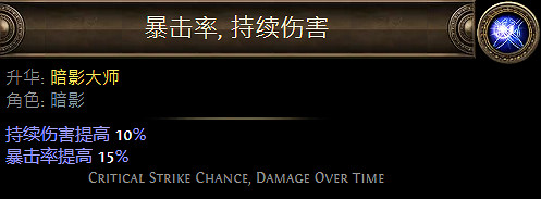 《流亡黯道》暗影升華職業大全