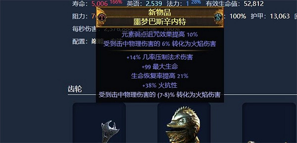 《流亡黯道》S23判官正火縫冰dot攻略 《流亡黯道》S23判官正火縫冰dot攻略