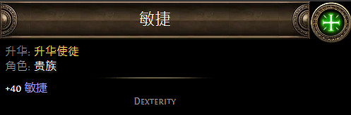 《流亡黯道》貴族升華職業介紹