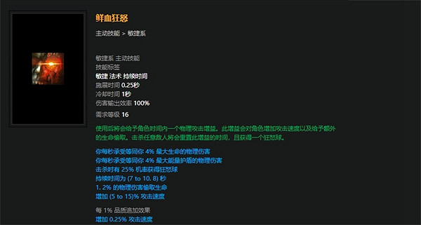 《流亡黯道》S23勇士七傷破BD攻略