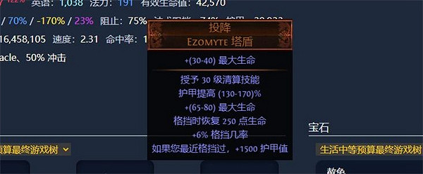 《流亡黯道》S23死靈赦罪BD攻略