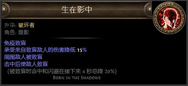 《流亡黯道》S23破壞者火屑地雷BD攻略