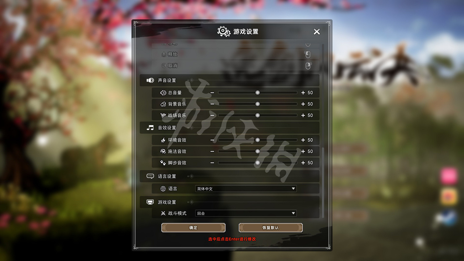 《逸劍風雲決》圖文攻略 全流程全角色全秘籍全支線採集系統