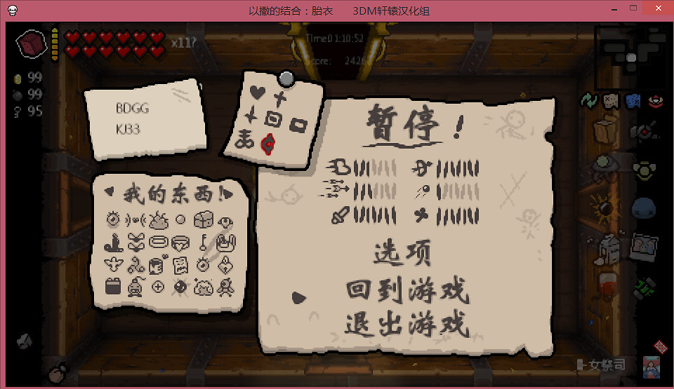 《以撒的結合：胎衣》一萬炸彈+幸運石+D6玩法圖文詳解