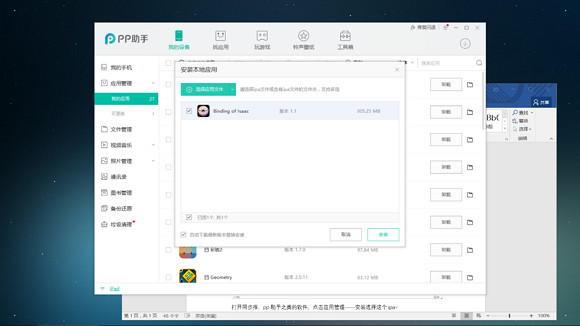 《以撒的結合：胎衣》非iOS10怎麽玩IOS版？